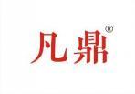 凡鼎 