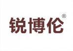 锐博伦 