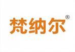 梵纳尔 