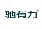 驰有力 