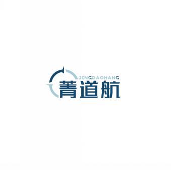 菁道航JINGDAOHANG 