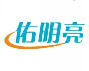 佑明亮 