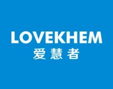 爱慧者LOVEKHEM 