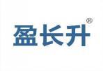 盈长升 