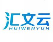 汇文云 