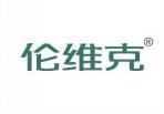 伦维克 