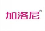 加洛尼 
