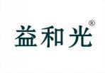 益和光 