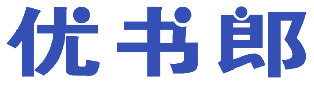 优书郎 