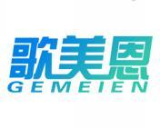歌美恩 