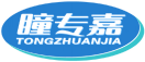 瞳专嘉TONGZHUANJIA 