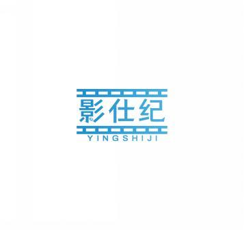 影仕纪YINGSHIJI 