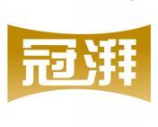 冠湃 
