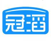 冠滔 