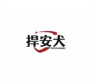捍安犬DIFENANDOG 