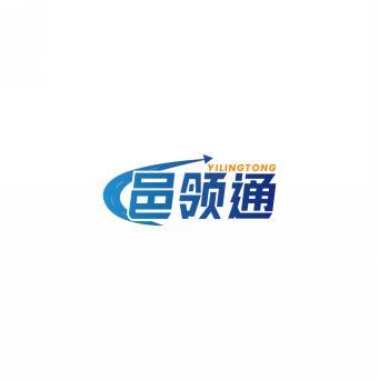 邑领通    YILINGTONG 