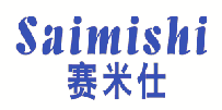 赛米仕 