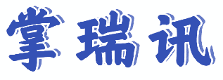 掌瑞讯
