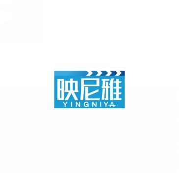 映尼雅  YINGNIYA 