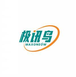 极讯鸟 MAXONEOW 