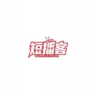 短播客 DUNPLAYKOR 
