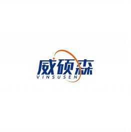 威硕森 VINSUSEN 