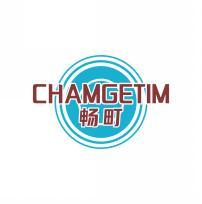 畅町 CHAMGETIM 