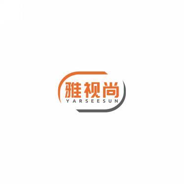 雅视尚 YARSEESUN 