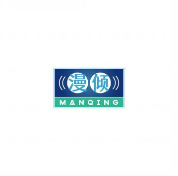 漫倾     MANQING 
