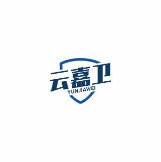 云嘉卫   YUNJIAWEI 