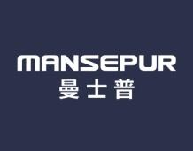 曼士普MANSEPUR 