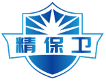 精保卫 