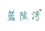 蓝陵湾 