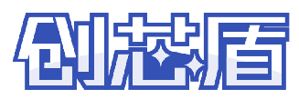 创芯盾 