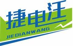 捷电汪
jiedianwang 