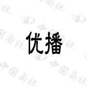 优播 