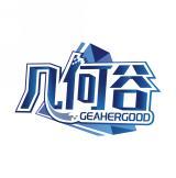 几何谷 GEAHERGOOD 