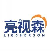 亮视森 LIGSHERSON 