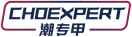 潮专甲CHOEXPERT 