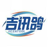 吉讯鸽 JICENTGOL 