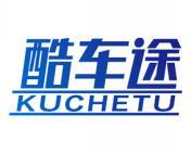 酷车途 