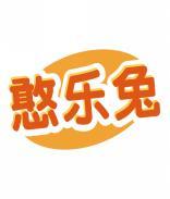 憨乐兔 