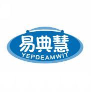 易典慧 YEPDEAMWIT 