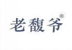 老馥爷 