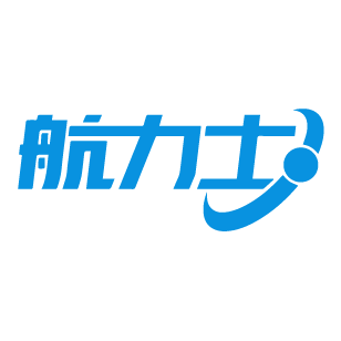 航力士 