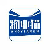 物业猫 WHOYEAMOW 