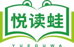 悦读蛙
yueduwa 