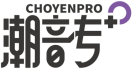 潮音专+CHOYENPRO 