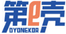 第E壳DYONEKOR 