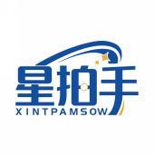星拍手 XINTPAMSOW 